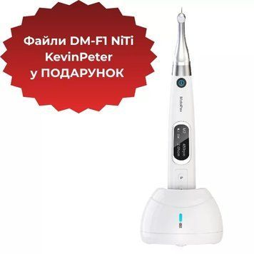Ендомотор Motopex білий + Файли DM-F1 NiTi KevinPeter у ПОДАРУНОК! WDP004800 фото