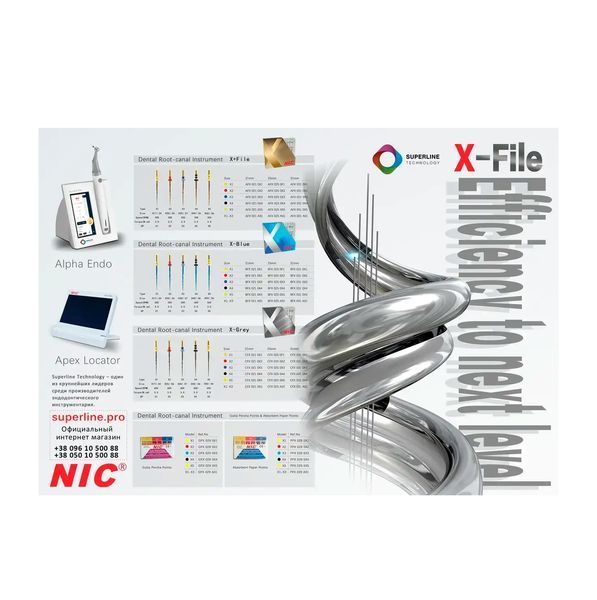 Роторні ендодонтичні файли NIC X File ФР-00000013 фото