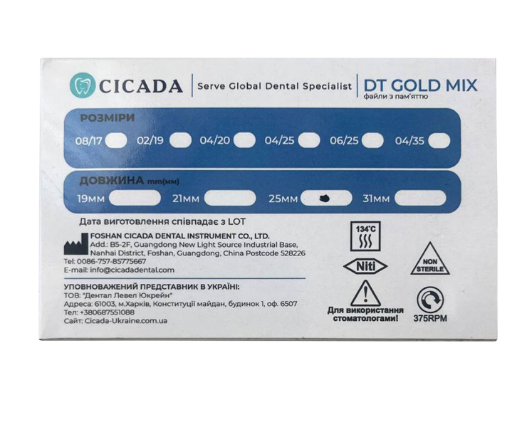 Машинні файли CICADA DT Gold Асорті DT GOLD фото