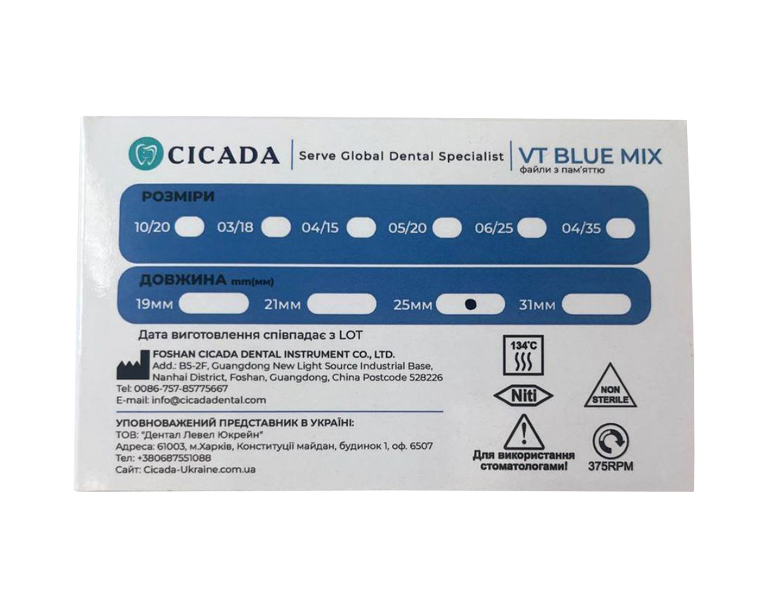 Машинні файли CICADA VT Blue MIX VT Blue фото